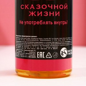 Подарочный набор косметики ЧИСТОЕ СЧАСТЬЕ «Море счастья!»: гель для душа и пена для ванны шампанское, 2х250 мл