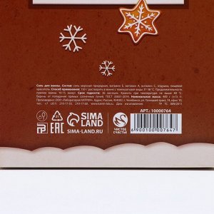 Соль для ванны «Уютной зимы!», 400 г, аромат шоколадное печенье, ЧИСТОЕ СЧАСТЬЕ