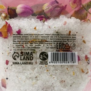 Соль для ванны с розой и календулой, 150 г