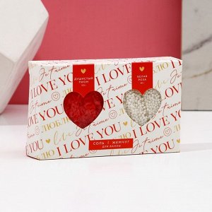 Подарочный набор женский "I love you", соль для ванны 100 гр и жемчуг для ванны 80 гр, белая роза