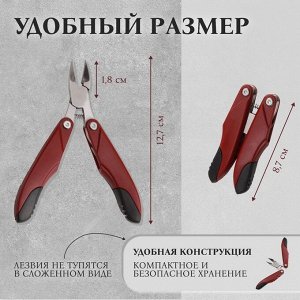 Кусачки педикюрные, 3 в 1, с лазерной пилкой, изогнутое лезвие, складные, 8.7 см, длина лезвия-18 мм, бордовые