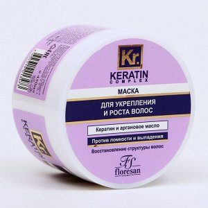 Маска для укрепления и роста волос Floresan "Кератиновая", 450 мл