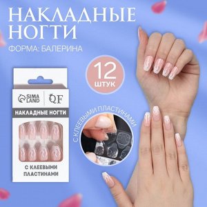 Накладные ногти «Fire», 12 шт., с клеевыми пластинами, форма балерина, розовые, белые