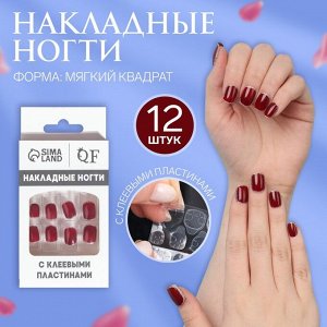 Накладные ногти «Wine», 12 шт, с клеевыми пластинами, форма мягкий квадрат, бордовые, серебристые