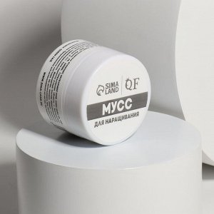 Мусс для наращивания ногтей «СМАРТ», трехфазный, 15 мл, LED/UV, бежевый (22)