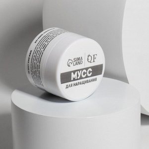 Мусс для наращивания ногтей, «SMART MOUSSE», 3-х фазный, 15мл, LED/UV, цвет персиковый (11)