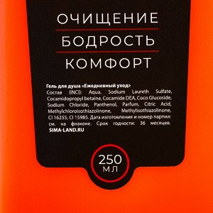 Подарочный набор косметики BEST MAN, гель для душа 250 мл и мочалка для тела, HARD LINE