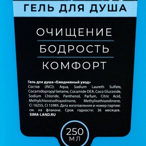 Подарочный набор косметики REAL MAN, гель для душа 250 мл и мочалка для тела, HARD LINE