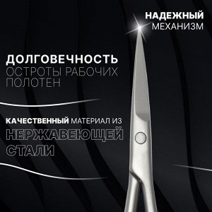 Ножницы маникюрные «Premium satin», узкие, прямые, матовые, 10.5 см, на блистере