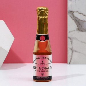 Гель для душа во флаконе шампанское «Море счастья», 250 мл, фруктовый аромат