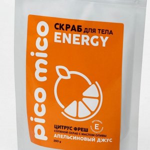 Скраб для тела PICO MICO-Energy, цитрус фреш, с маслом оливы и витамином Е, 250 г