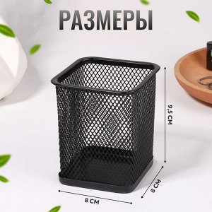 Подставка для хранения маникюрных/косметических принадлежностей, 9,5 x 8 см, цвет чёрный