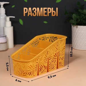 Органайзер для хранения, 4 секции, 20 x 10 x 10,5 см, цвет МИКС