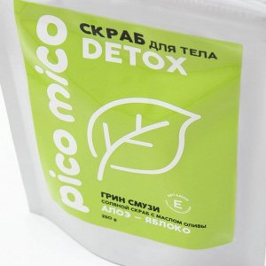 Скраб для тела, 250 г, аромат грин смузи, PICO MICO