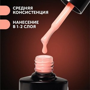 База камуфлирующая для ногтей, трехфазная, 8 мл, LED/UV, розово-персиковая (022)