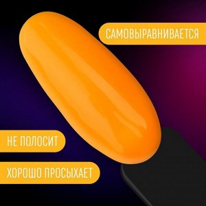 Гель лак для ногтей, неоновый, 3-х фазный, 8 мл, LED/UV, цвет оранжевый (44)