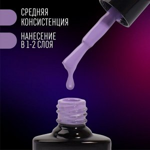 Гель лак для ногтей, неоновый, 3-х фазный, 8 мл, LED/UV, цвет фиолетовый (36)