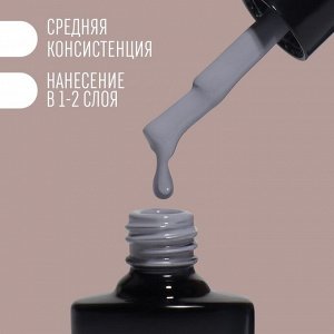 Гель лак для ногтей нюдовый, 3-х фазный, 8 мл, LED/UV, цвет серый (15)