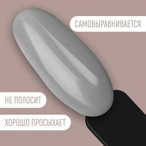 Гель лак для ногтей нюдовый, 3-х фазный, 8 мл, LED/UV, цвет серый (15)