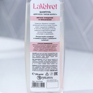LaVelvet шампунь для всех типов волос, 250 мл