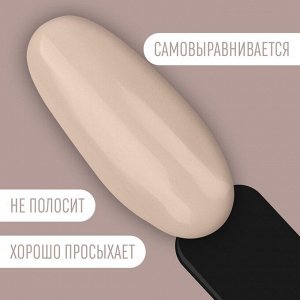Гель лак для ногтей нюдовый, 3-х фазный, 8 мл, LED/UV, цвет нюдовый (11)