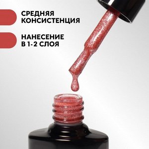 Гель лак для ногтей, с блёстками, трехфазный, 8 мл, LED/UV, розовый (012)