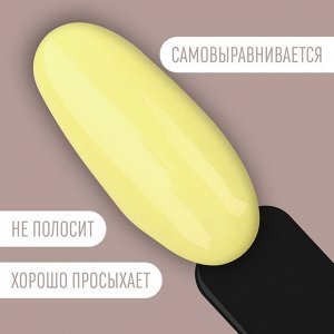 Гель лак для ногтей нюдовый, трехфазный, 8 мл, LED/UV, желтый (39)