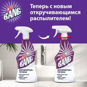 CILLIT bang Силит Бэнг Чистящее средство &quot;Антипятна+Гигиена&quot; 750 мл