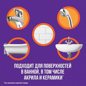 Силит Бэнг Средство дезинфицирующее для туалета "Антиналет+Блеск" 750 мл