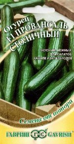 Огурец Провансаль столичный F1 10 шт. автор. Н16 DH
