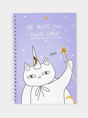 Блокнот с котиком