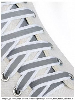 Шнурки для обуви, пара, плоские, со светоотражающей полосой, 10 мм, 110 см, цвет красный