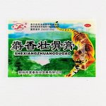 Красный тигр Согревающий обезболивающий пластырь Guanjie Zhentong Gao