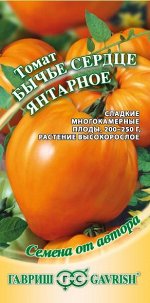 Томат Бычье сердце янтарное 0,1 г автор. Н18