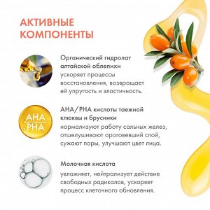 Natura Siberica Очищающий гель для умывания очищает кожу от остатков макияжа и загрязнений, восстанавливая естественный рH-баланс 150 мл Натура Сиберика