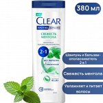 Шампунь Clear жен. &quot;2 в 1 Свежесть ментола&quot; 380мл