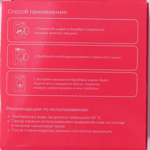 Шар турмалиновый для стирки белья, 7.5x7.5 см, зелёный