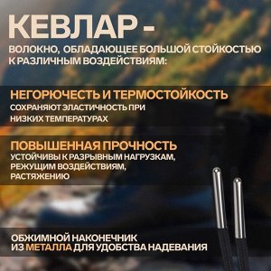 Шнурки для обуви, кевларовые, пара, круглые, d=4 мм, 180 см, чёрные