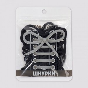 Шнурки для обуви, кевларовые, пара, круглые, d=4 мм, 180 см, чёрные