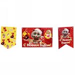 Растяжка 1,2м 6 флажков h17см с плакатом &quot;С новым годом&quot;, Котенок
