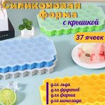 Силиконовые формы для заморозки льда, фруктов