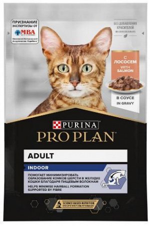 Pro Plan HouseCat влажный корм для домашних кошек Лосось в соусе 85гр пауч АКЦИЯ!