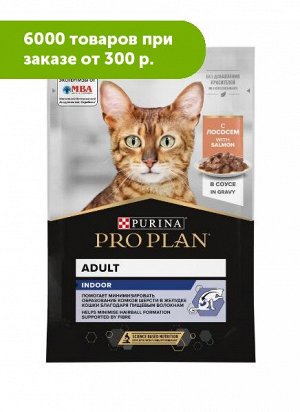 Pro Plan HouseCat влажный корм для домашних кошек Лосось в соусе 85гр пауч