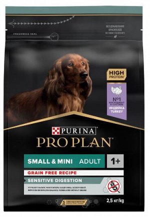 Pro Plan Small&Mini Optidigest Grain Free Formula сухой корм для собак мелких и карликовых пород с чувствительным пищеварением Индейка 2,5кг