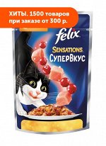 Felix (Феликс) Sensations влажный корм для кошек Супер Вкус Индейка Ягоды 75гр пауч АКЦИЯ!