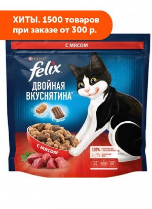 Felix сухой корм для кошек Двойная вкуснятина с мясом 1.3кг