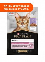 Pro Plan (Проплан) Delicate влажный корм для кошек с чувствительным пищеварением Индейка в соусе 85гр пауч