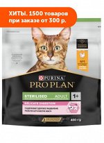 Pro Plan Sterilised сухой корм для кастрированных котов и кошек Курица 400гр