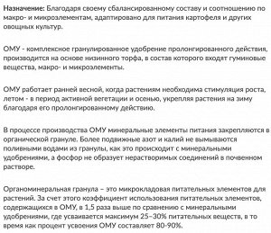Картофель 10 кг ОМУ Буй
