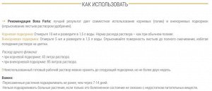 Петуния и балконные цветы 0,285л Красота Бона Форте 1/20